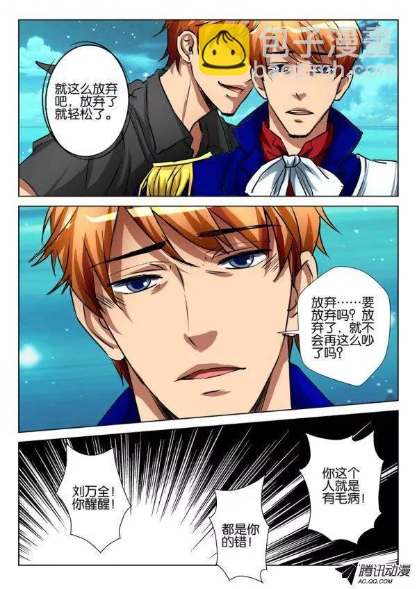 第九十二回-第92话
