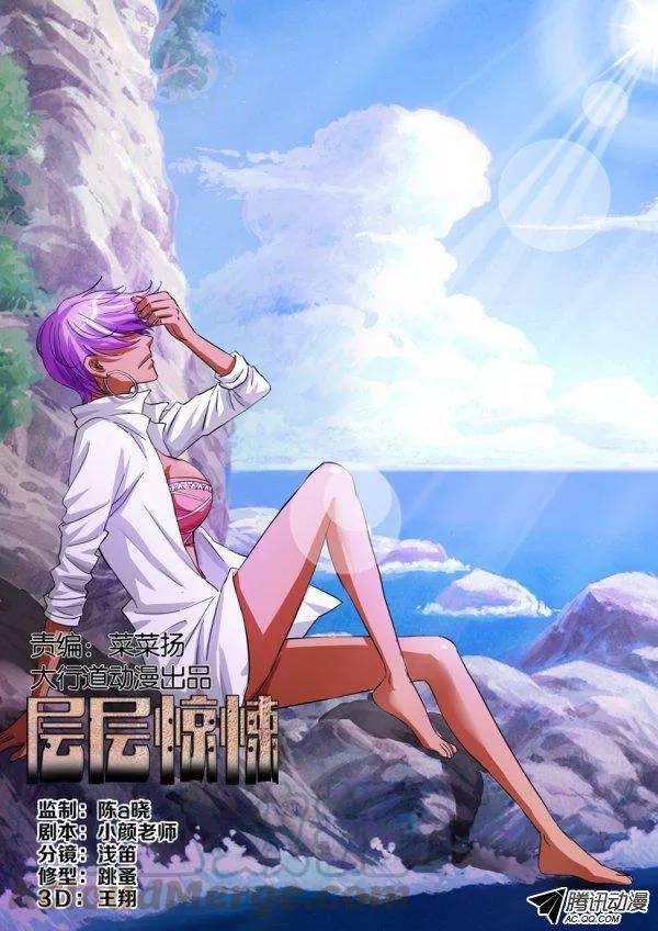 第九十四回-第94话