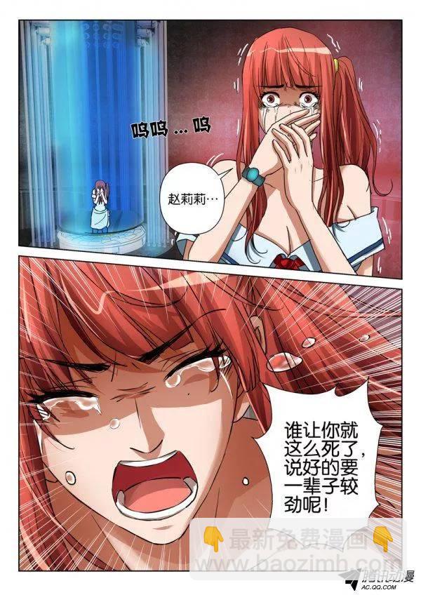 第九十四回-第94话