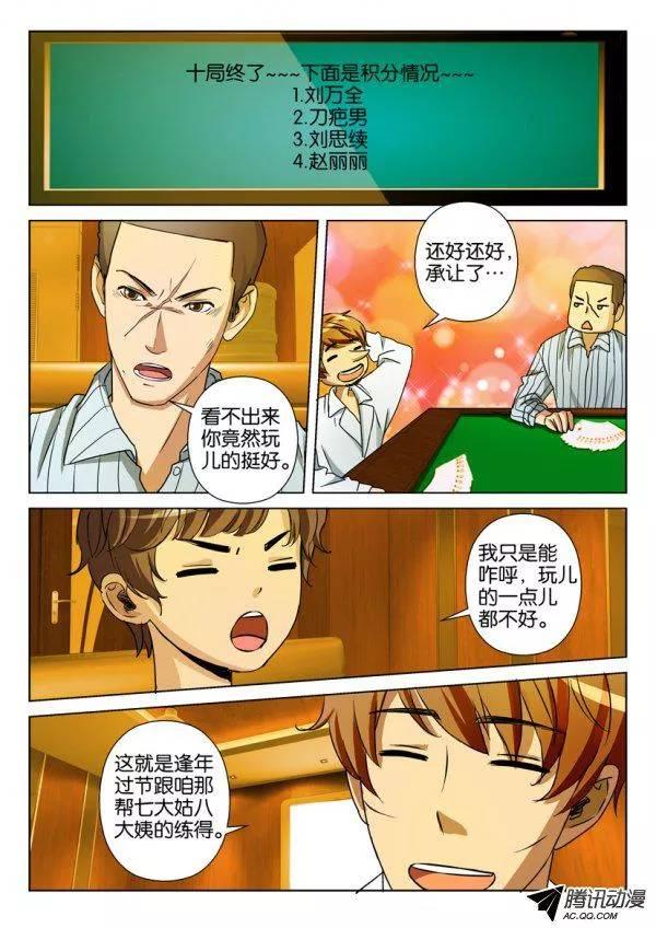 第一百回-第100话