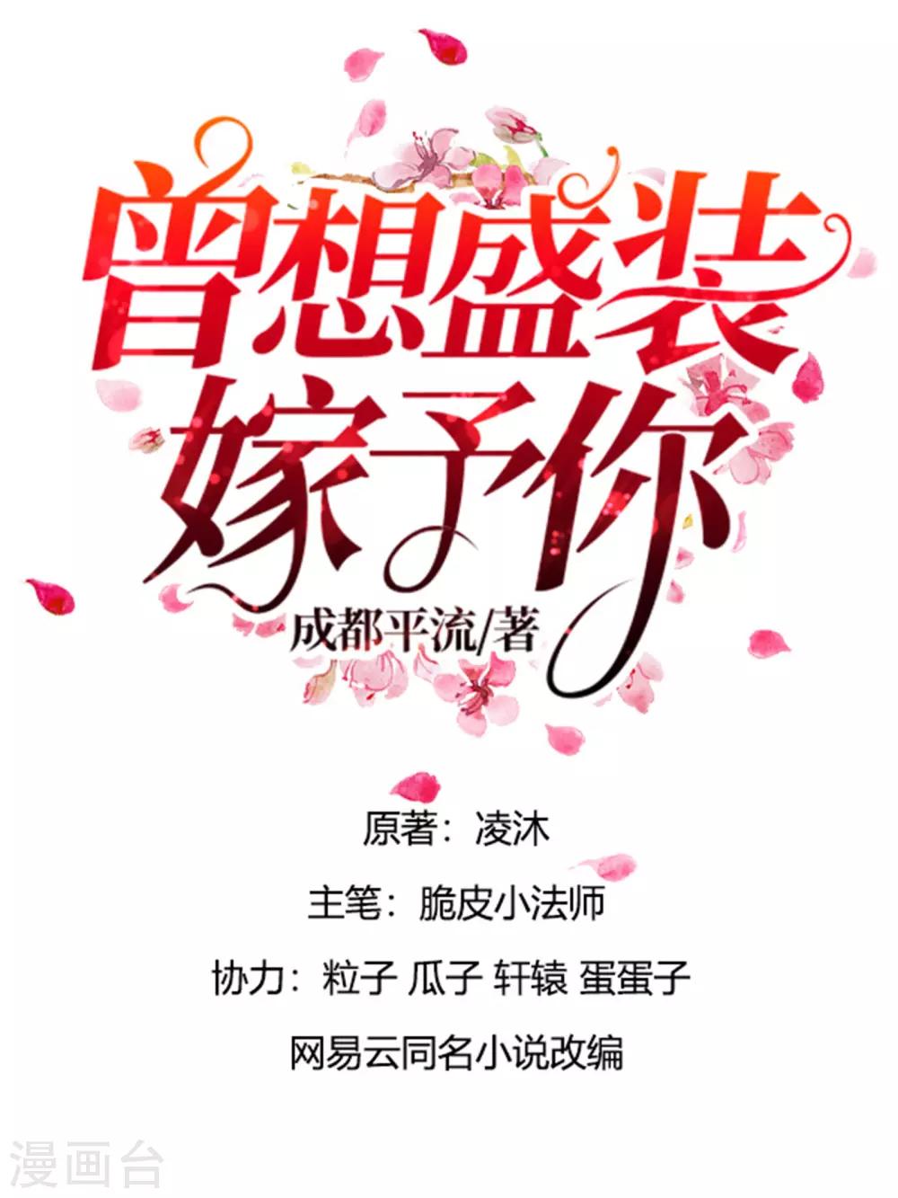 第1话 千里姻缘-第2话