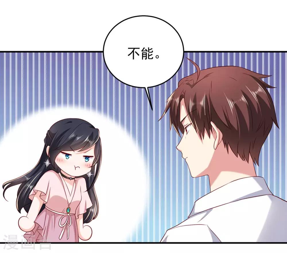 第11话 你的人很漂亮-第12话