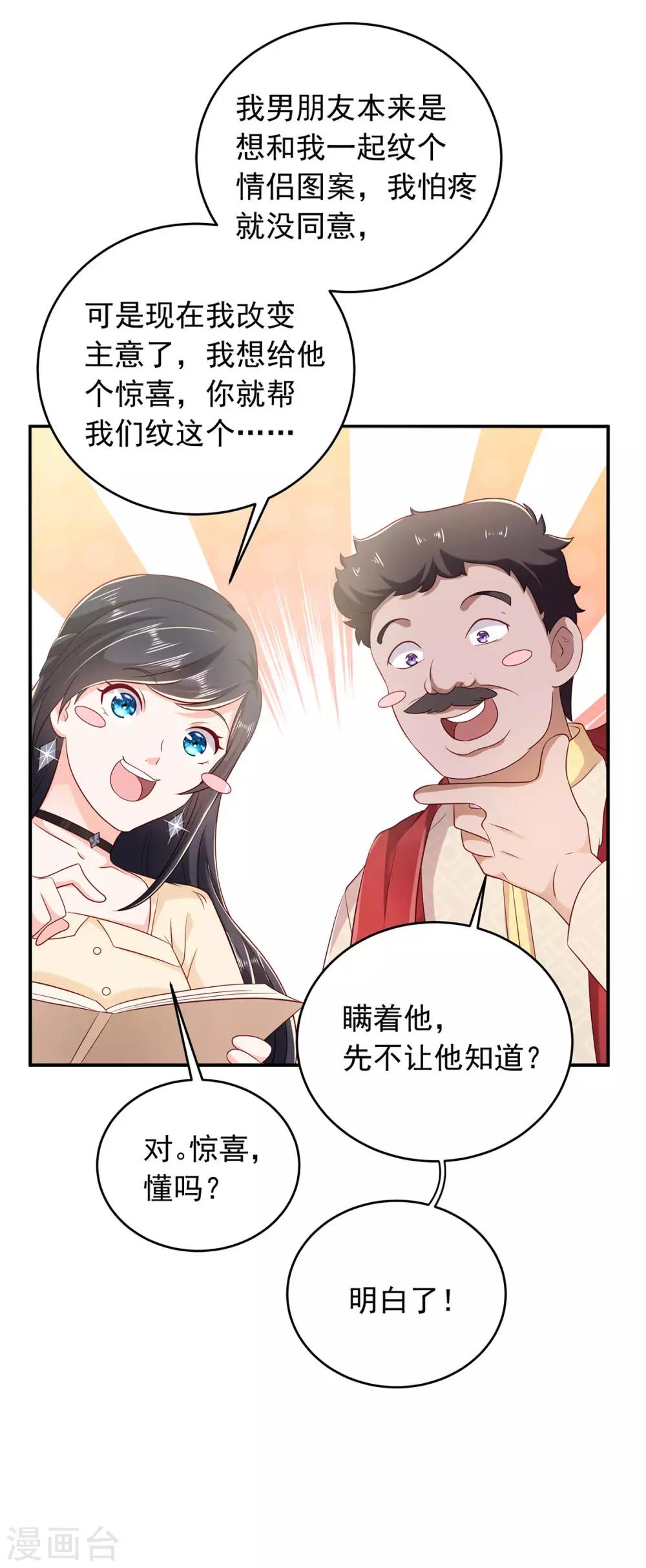 第13话 情难平-第14话
