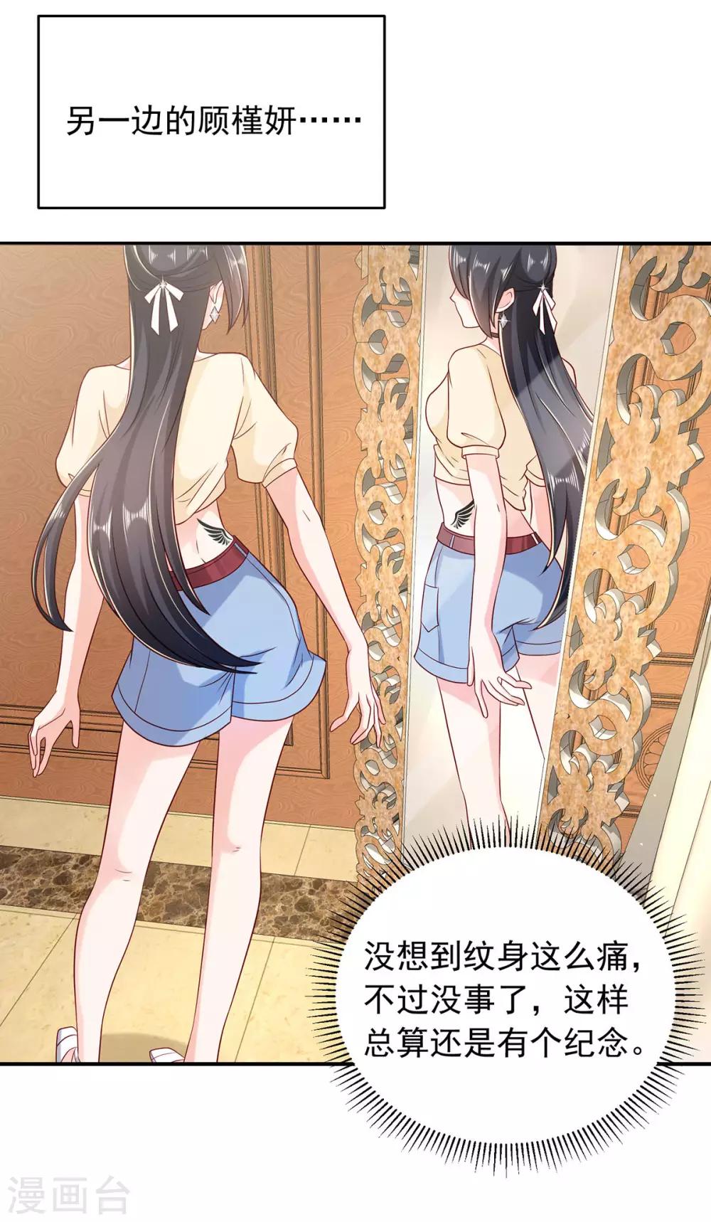 第13话 情难平-第14话