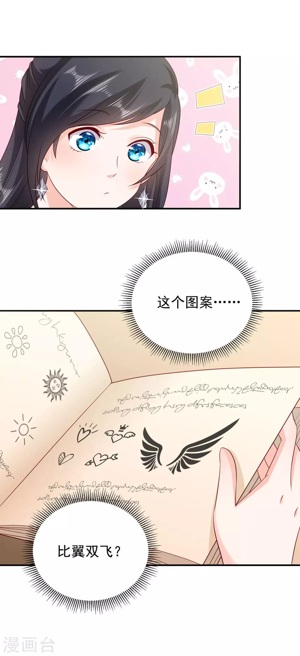 第13话 情难平-第14话