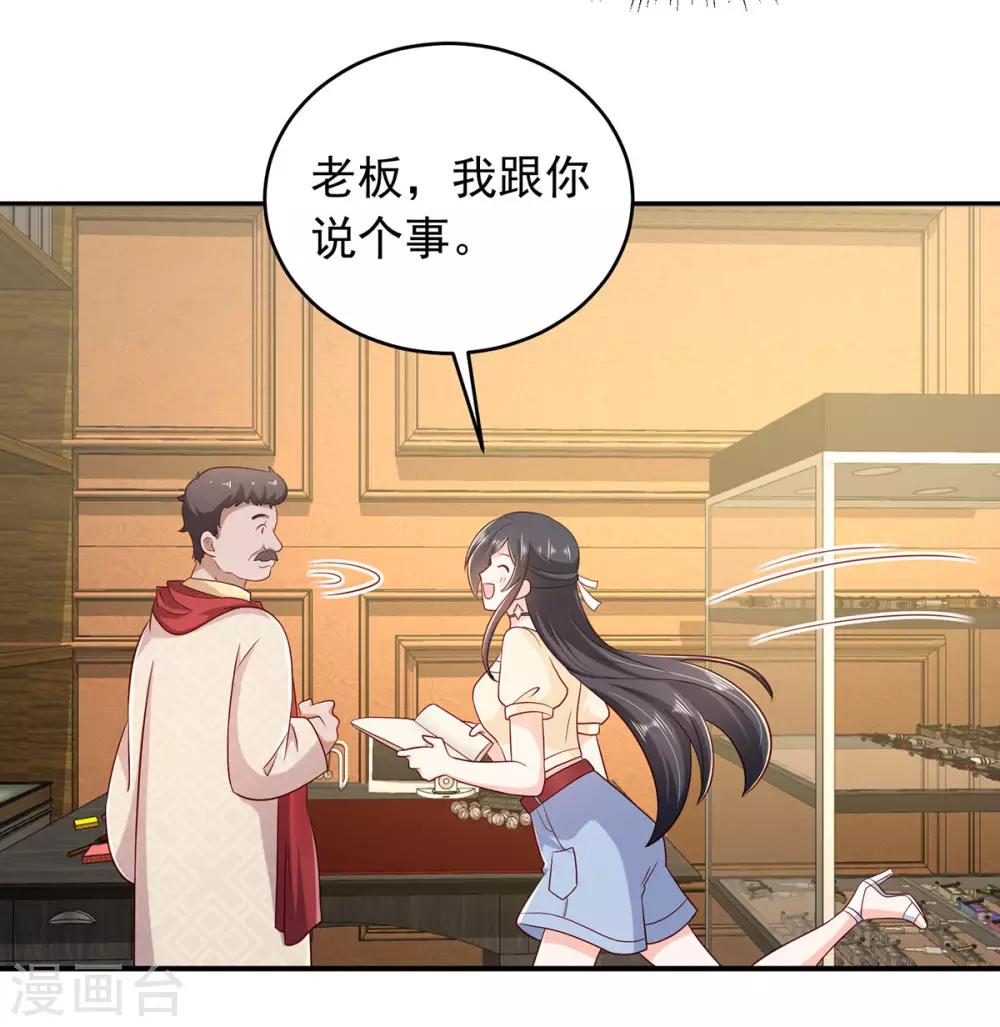 第13话 情难平-第14话