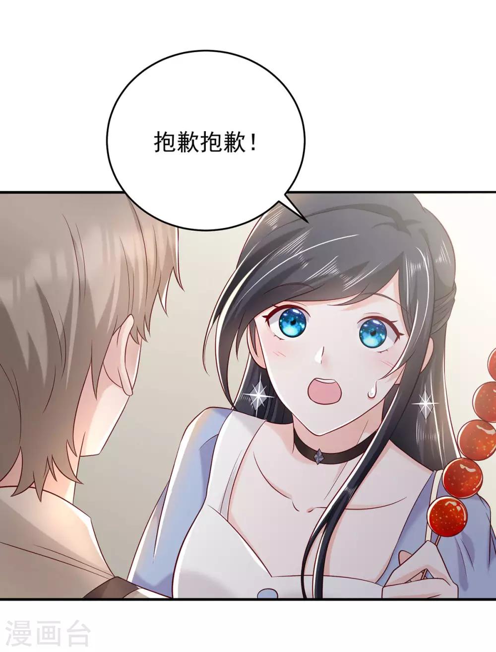 第16话 新的联姻2-第18话
