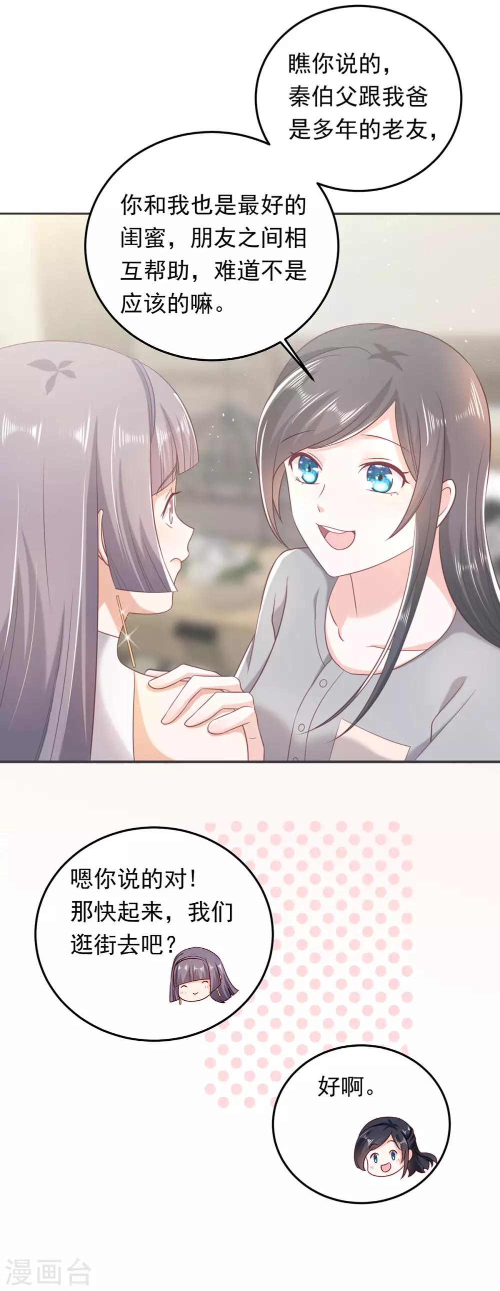 第16话 新的联姻2-第18话