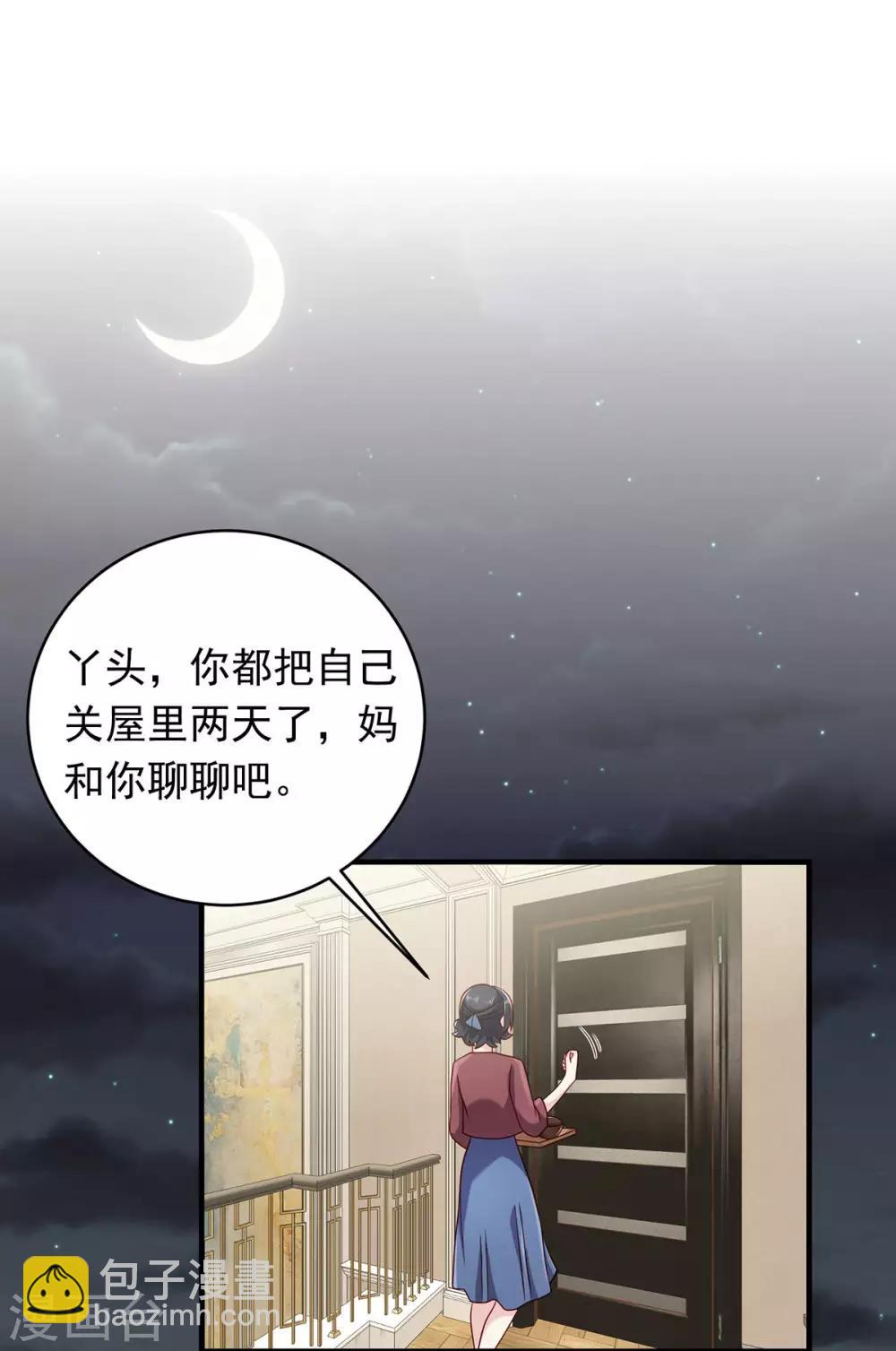 第18话 是不是特别的缘分-第20话