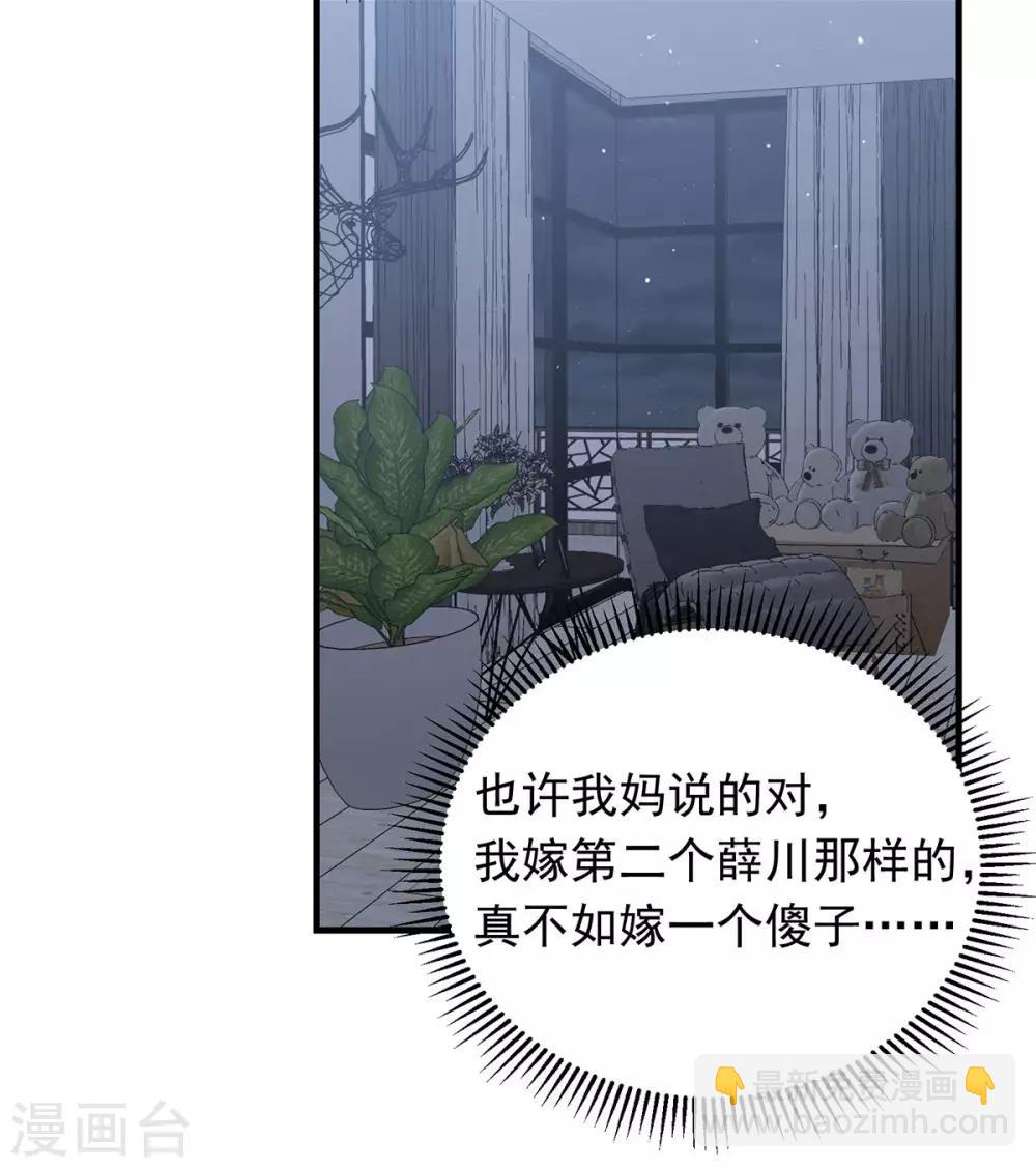 第18话 是不是特别的缘分-第20话