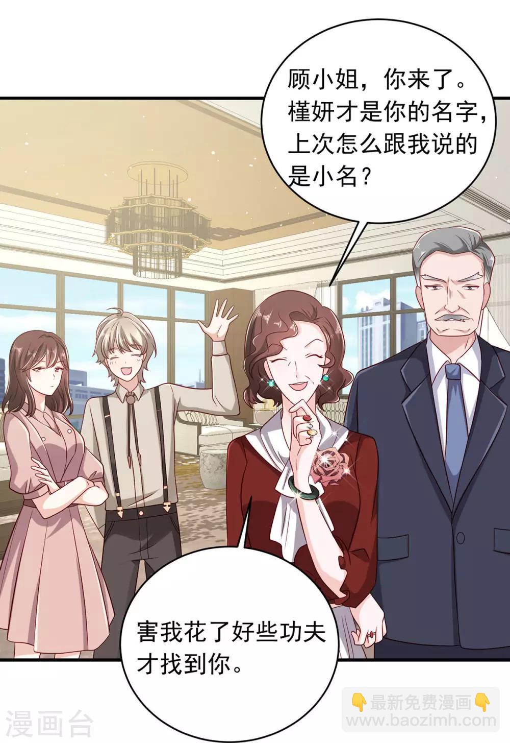 第18话 是不是特别的缘分-第20话