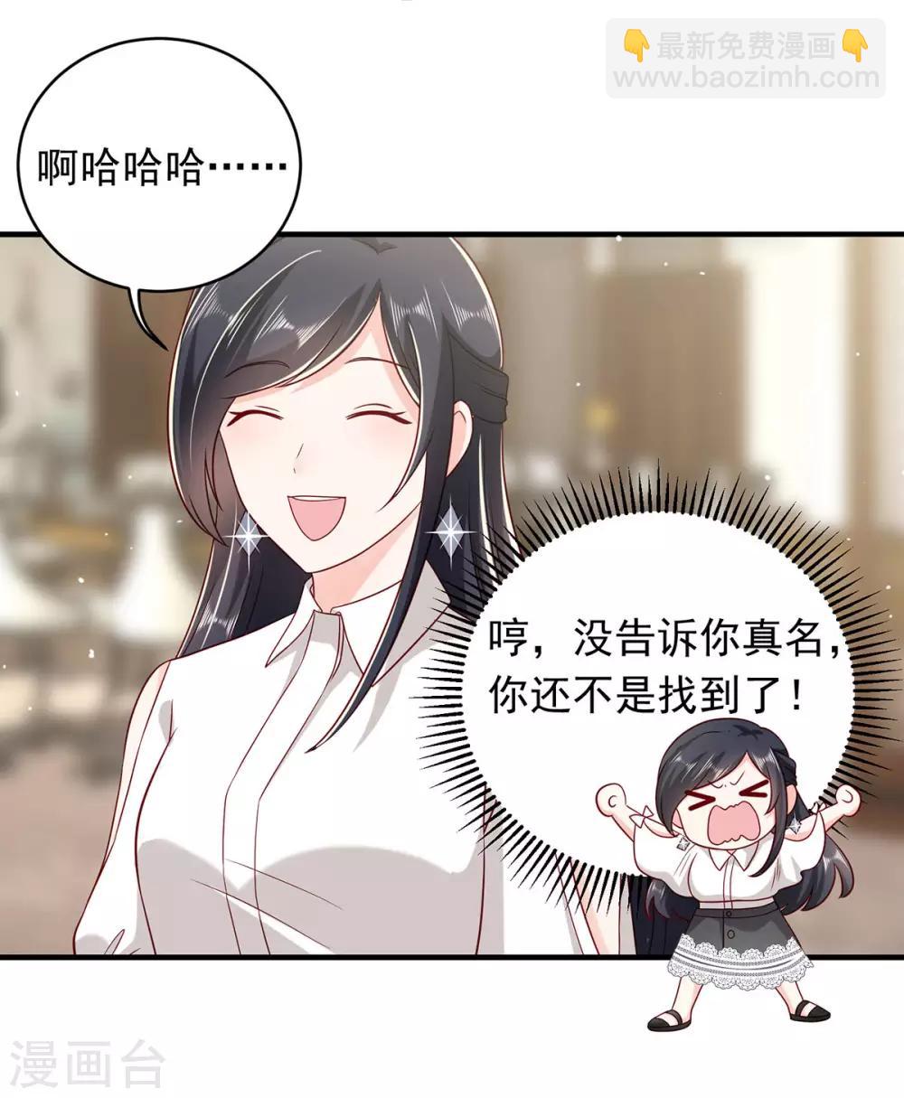 第18话 是不是特别的缘分-第20话