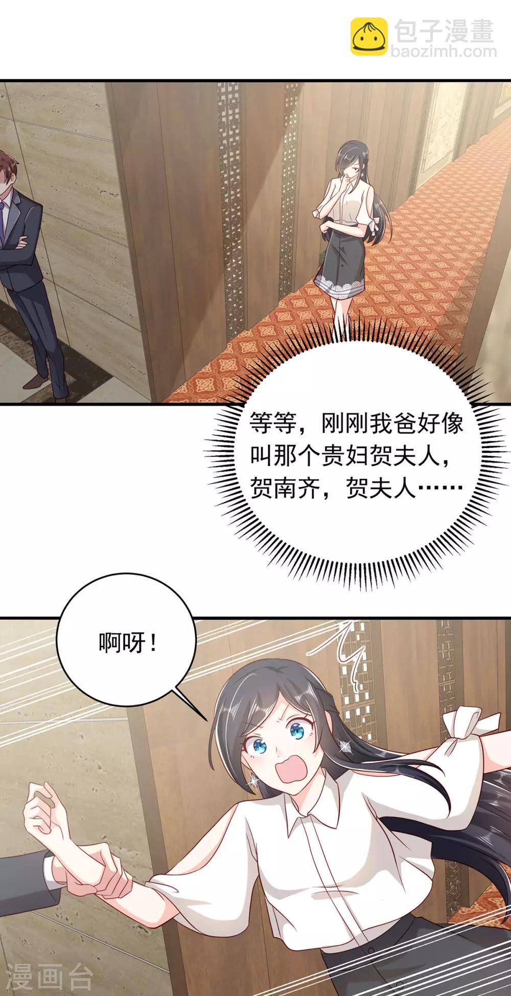 第18话 是不是特别的缘分-第20话