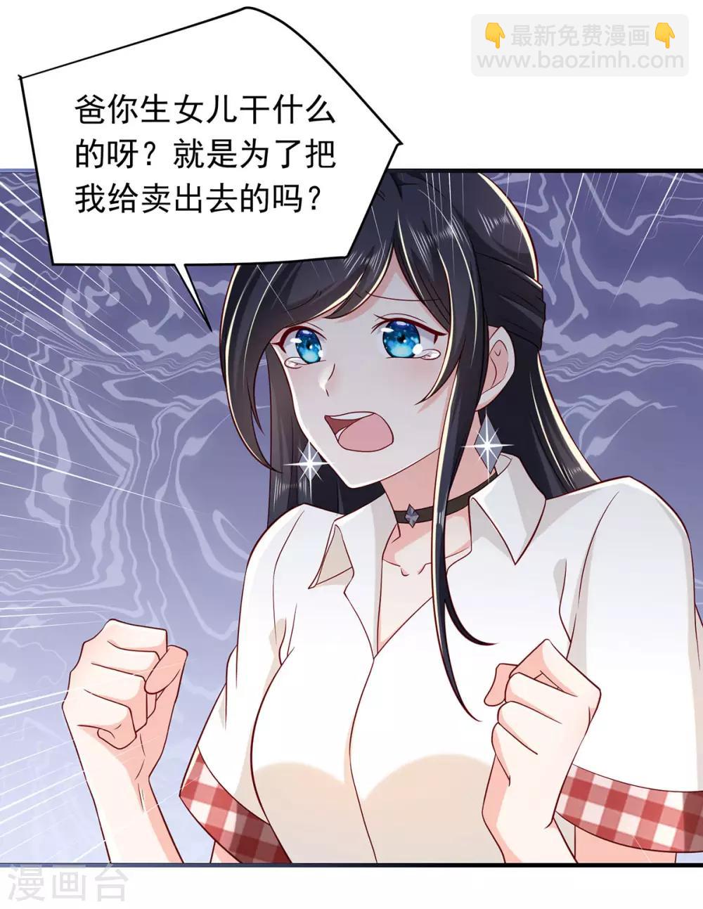 第18话 是不是特别的缘分-第20话