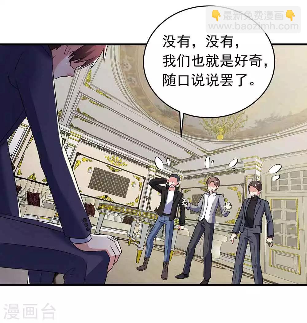 第22话 看看，纹身还在不-第24话