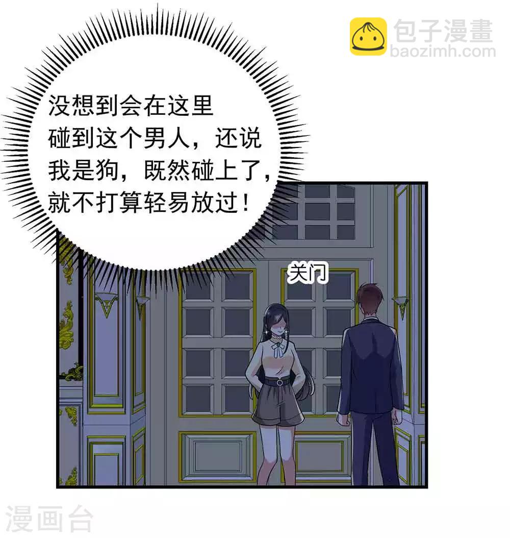 第22话 看看，纹身还在不-第24话