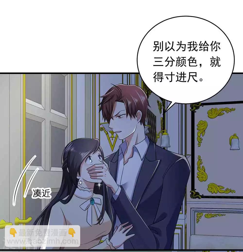 第22话 看看，纹身还在不-第24话