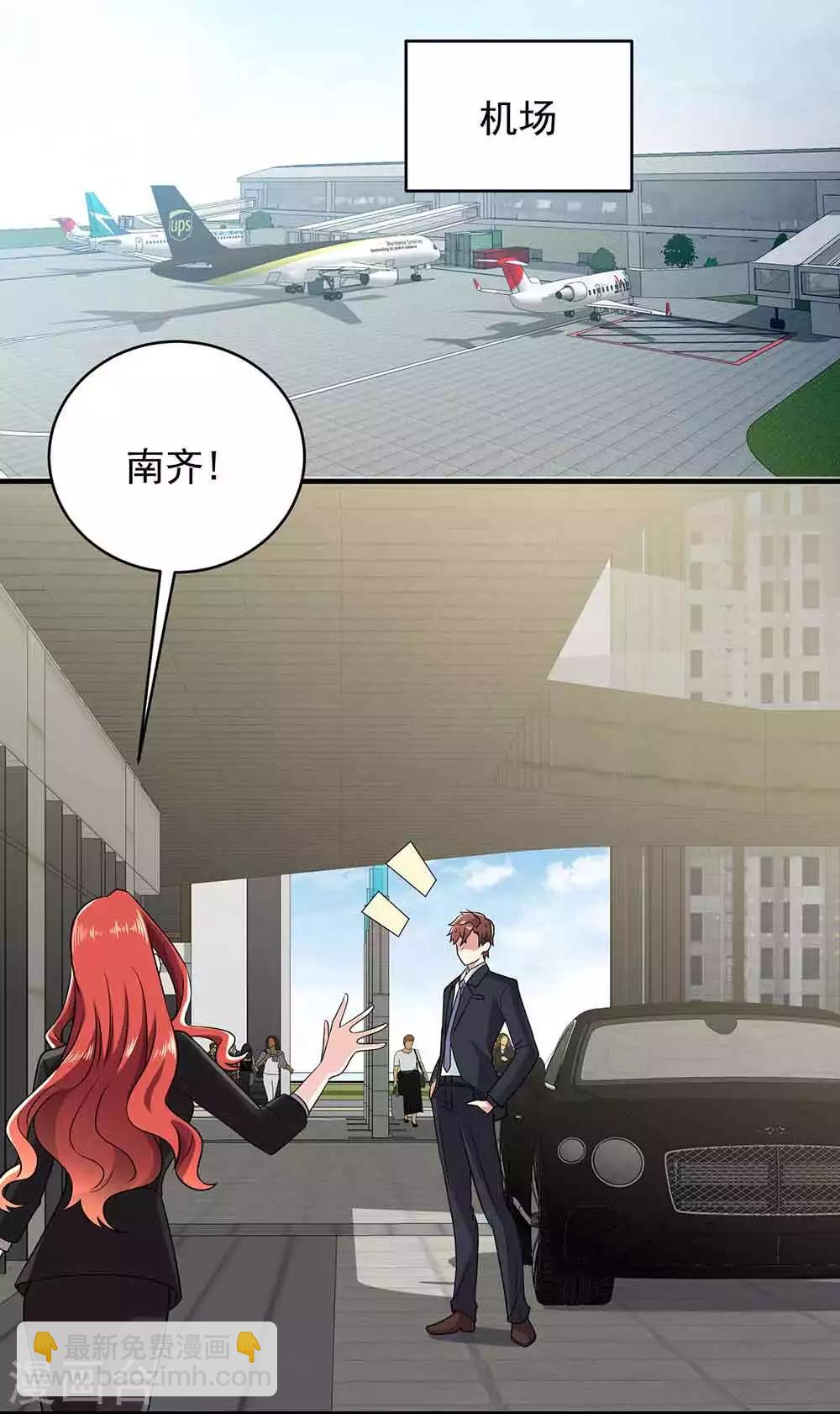 第22话 看看，纹身还在不-第24话