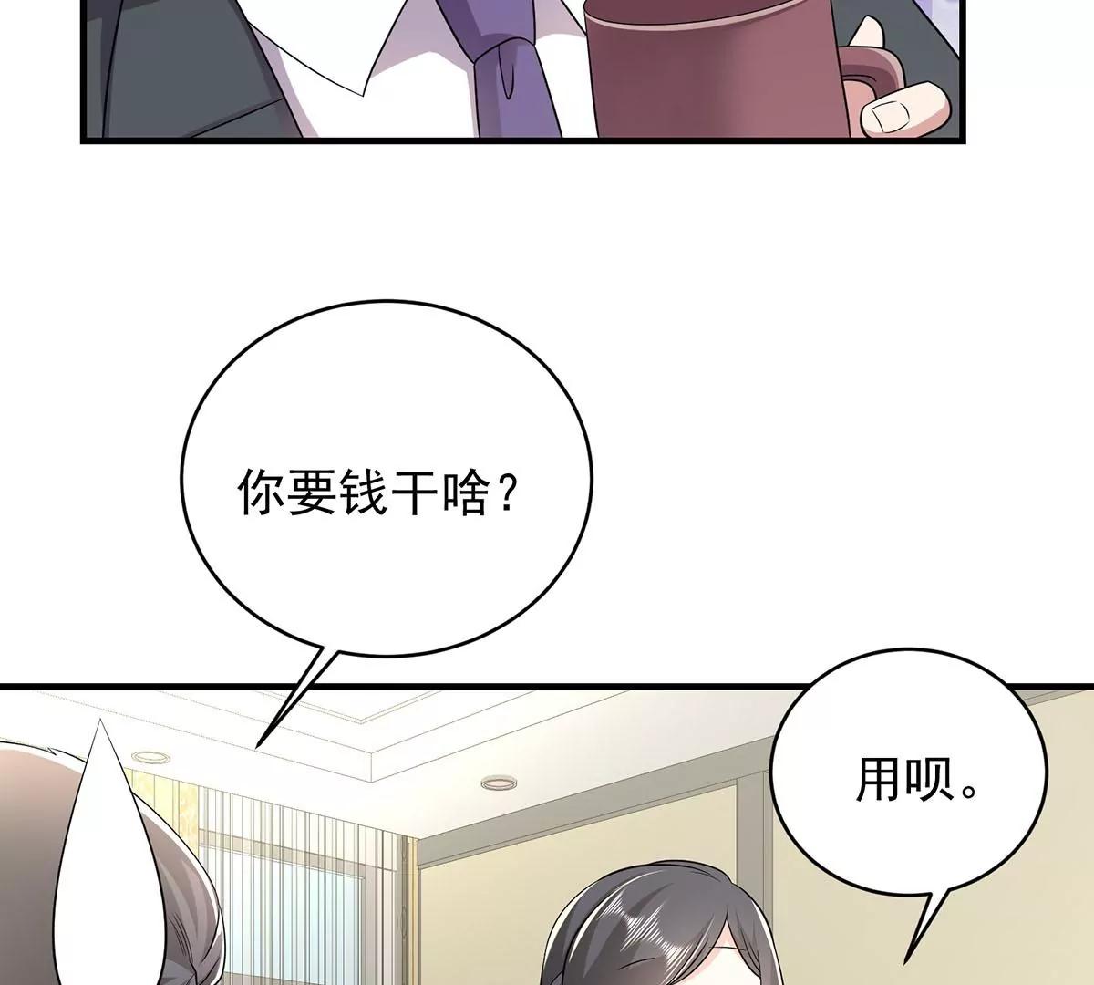 贺总，拿钱(1/2)-第26话