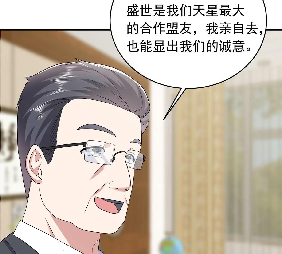 贺总，拿钱(1/2)-第26话