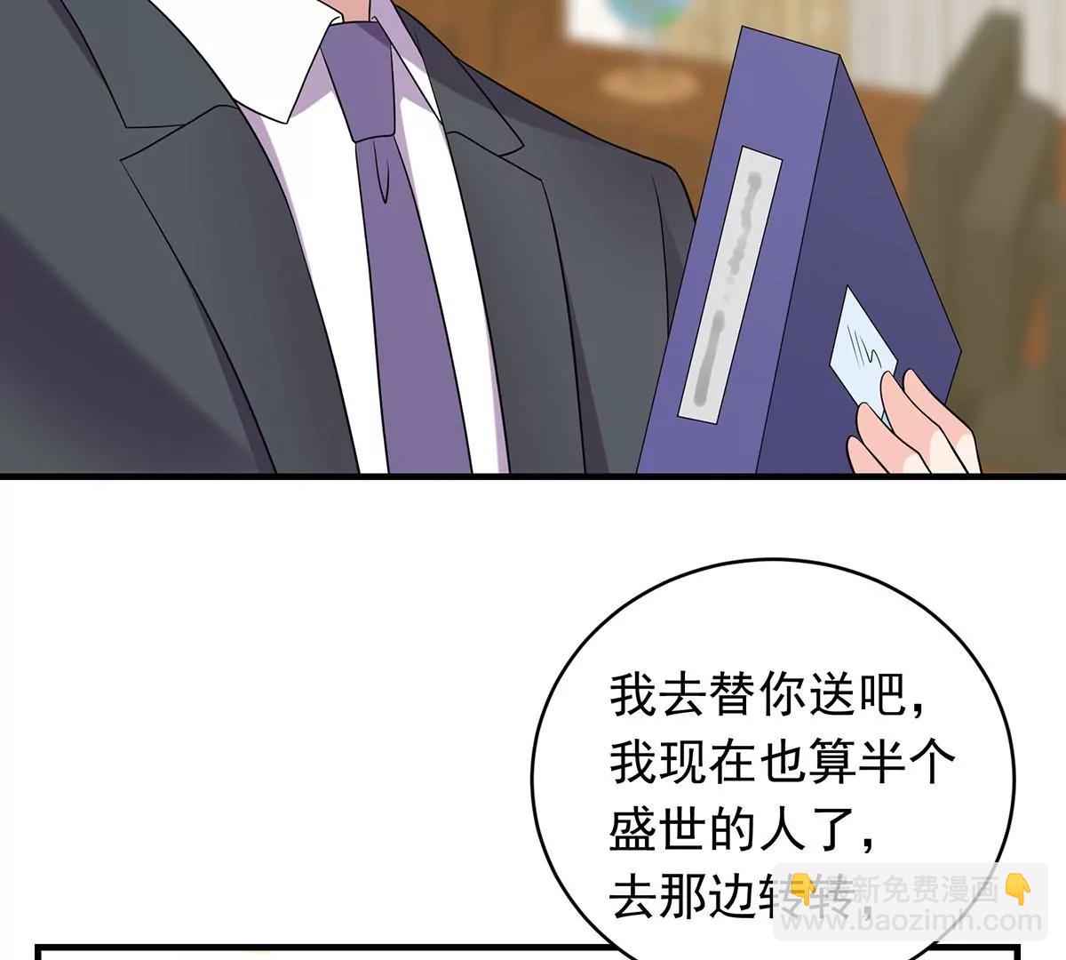 贺总，拿钱(1/2)-第26话