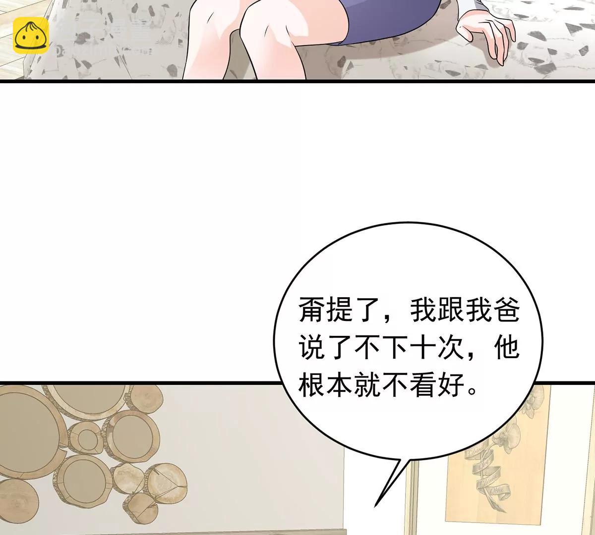 贺总，拿钱(1/2)-第26话