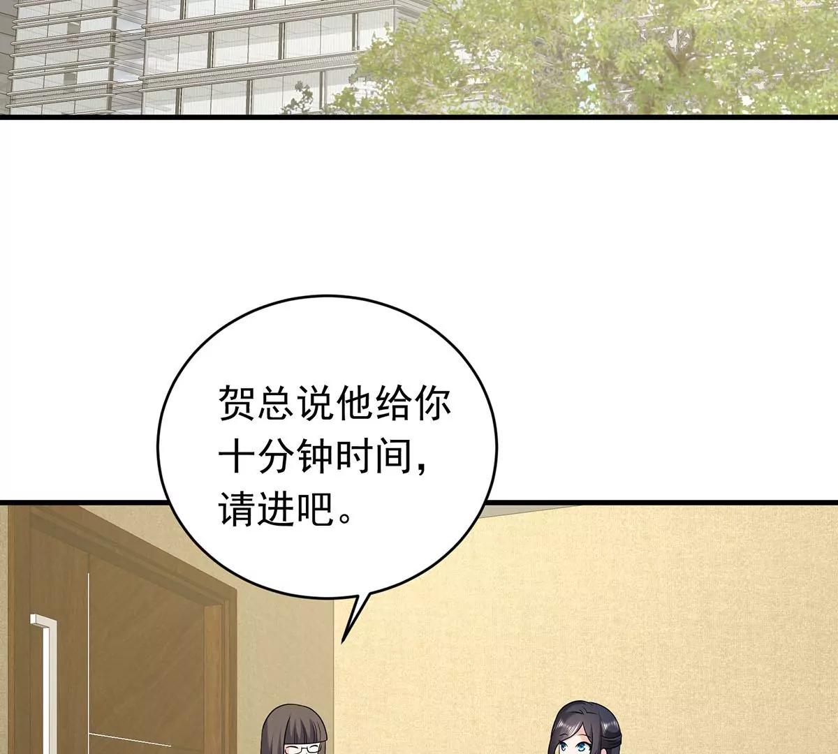 贺总，拿钱(1/2)-第26话