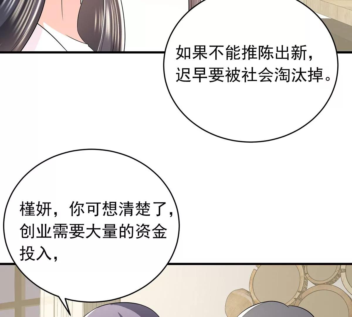 贺总，拿钱(1/2)-第26话