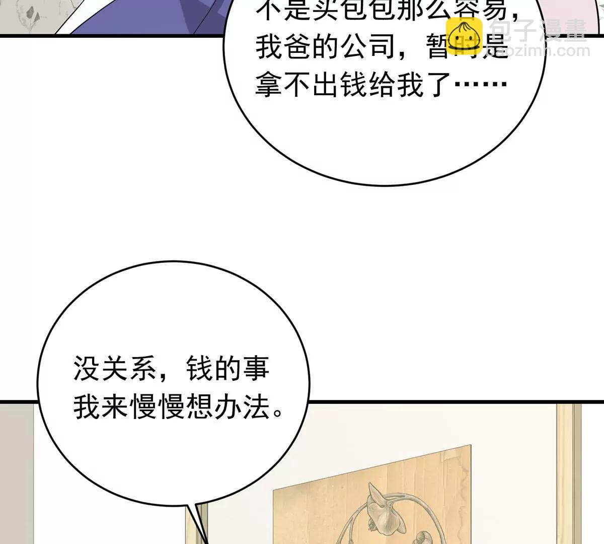贺总，拿钱(1/2)-第26话