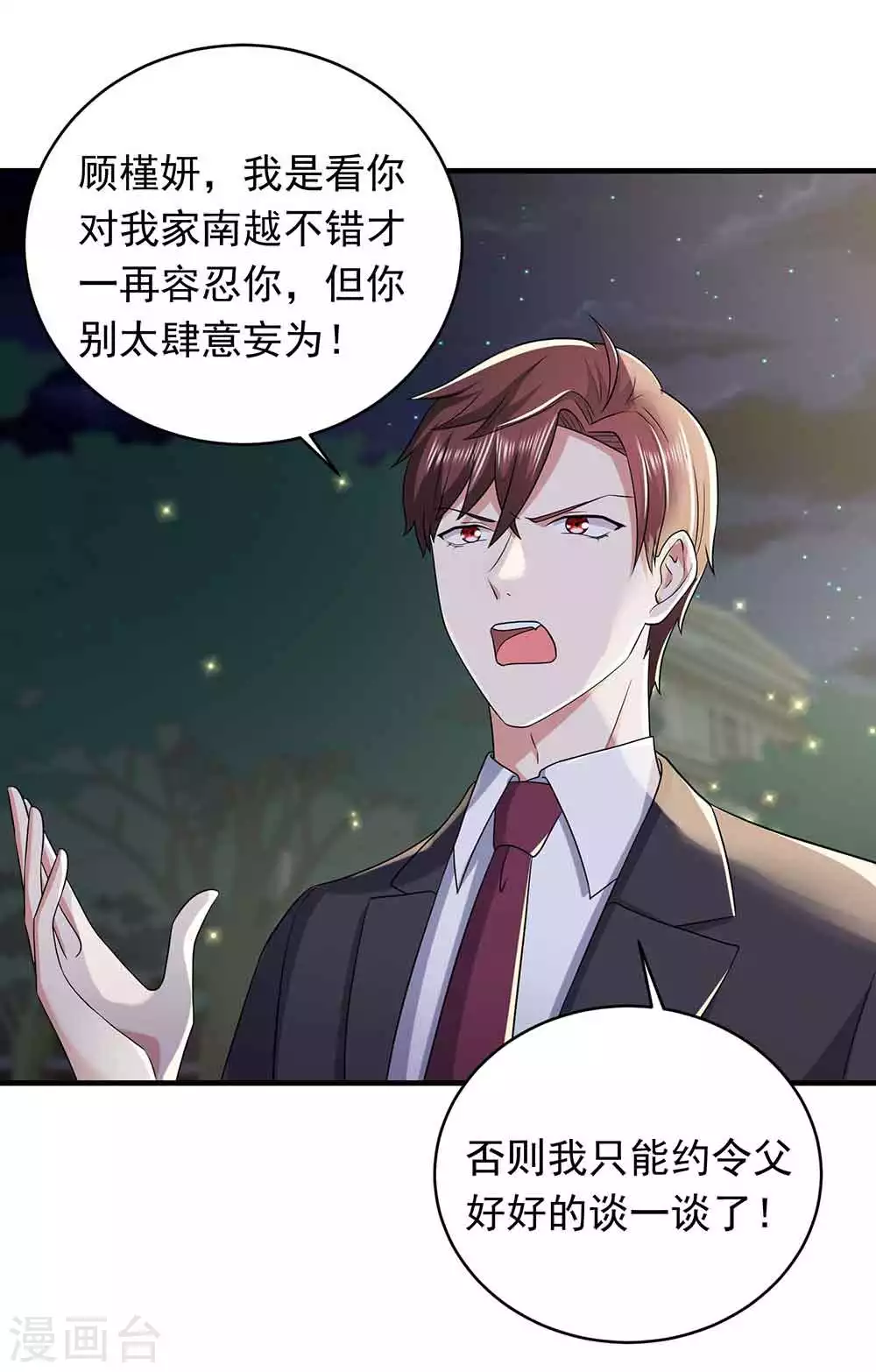 第25话 掌控命运-第36话