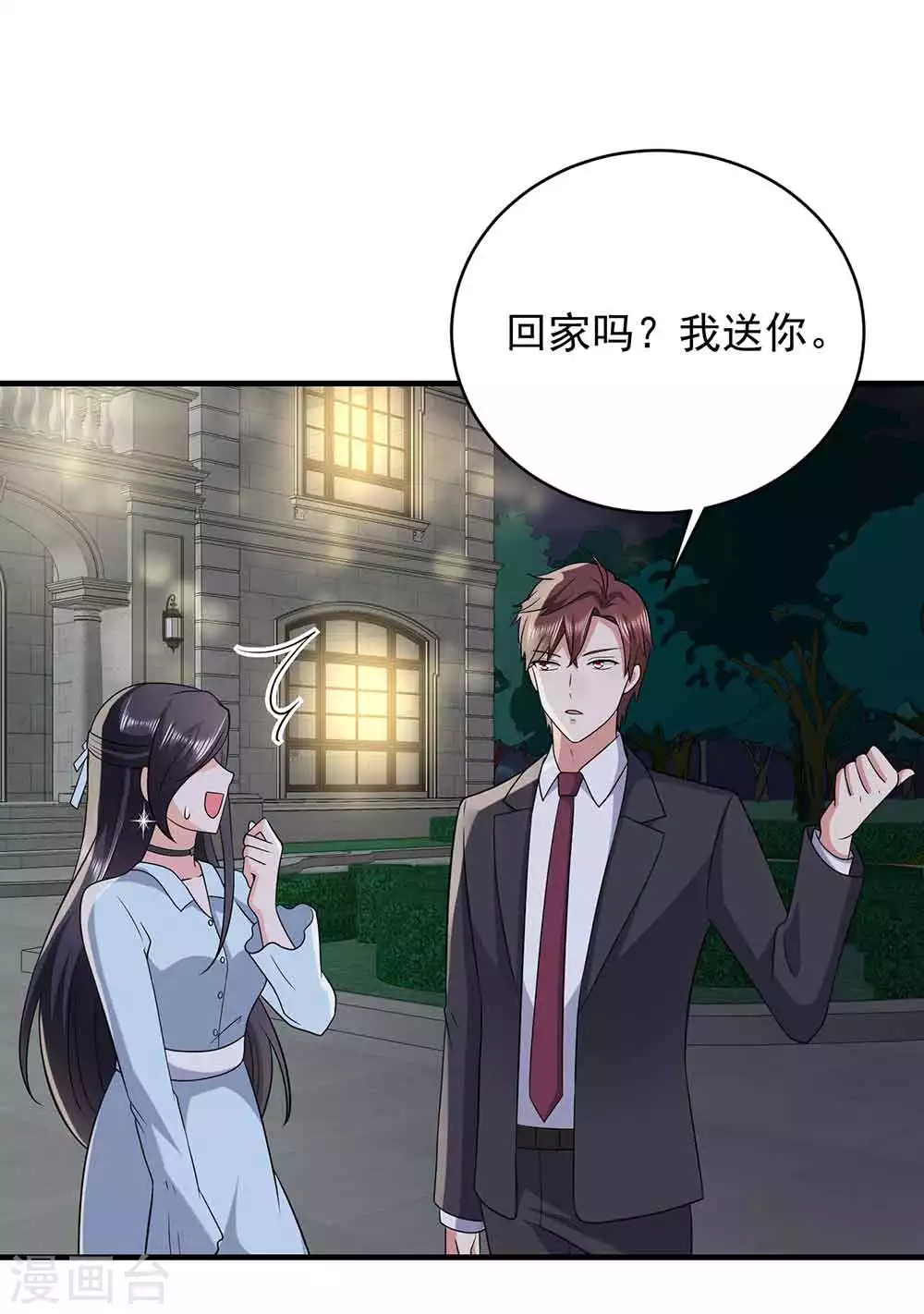 第25话 掌控命运-第36话