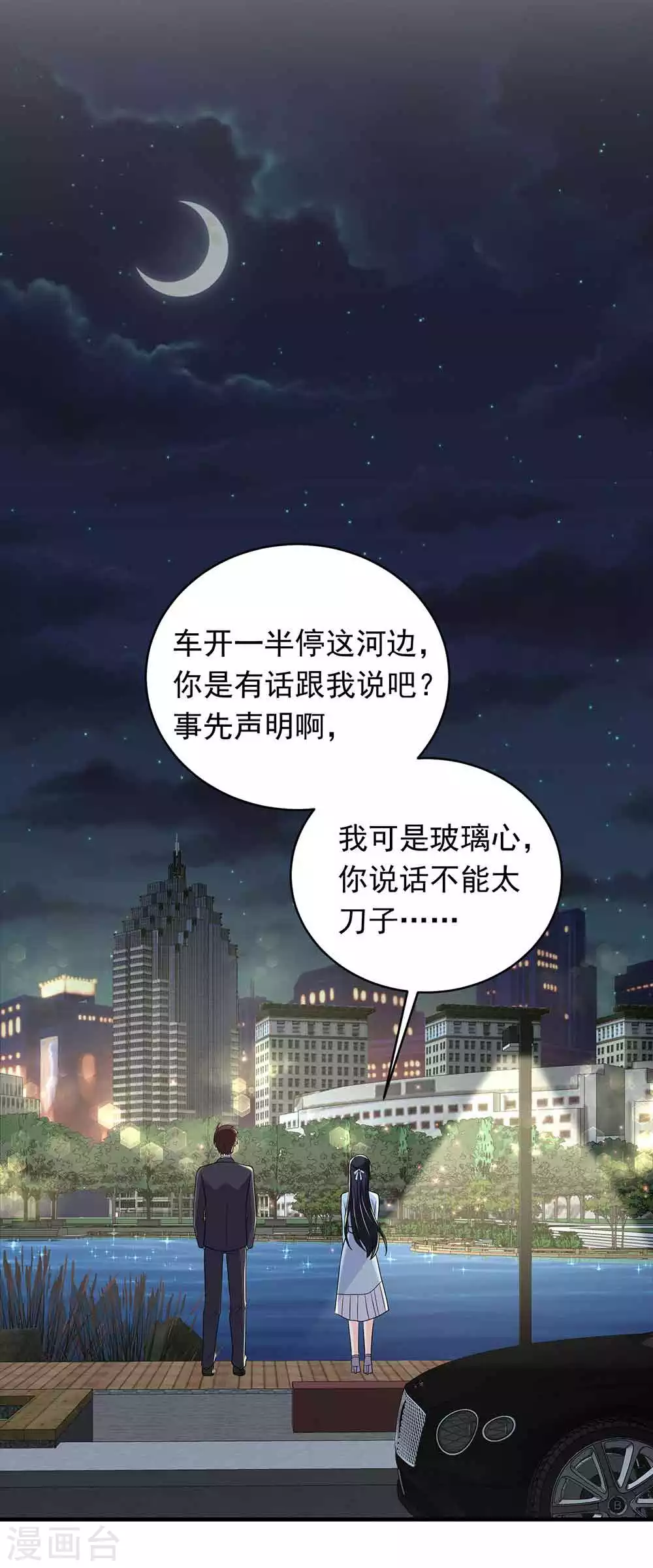 第25话 掌控命运-第36话