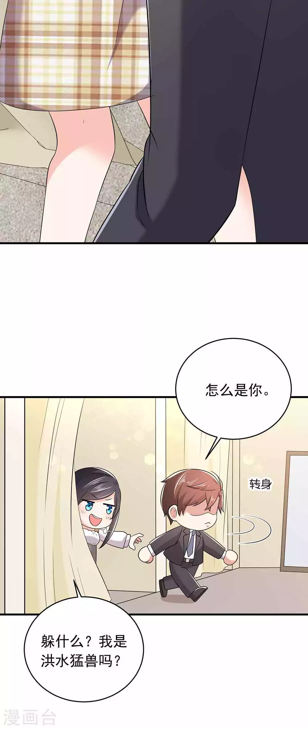 第27话 秀恩爱-第38话