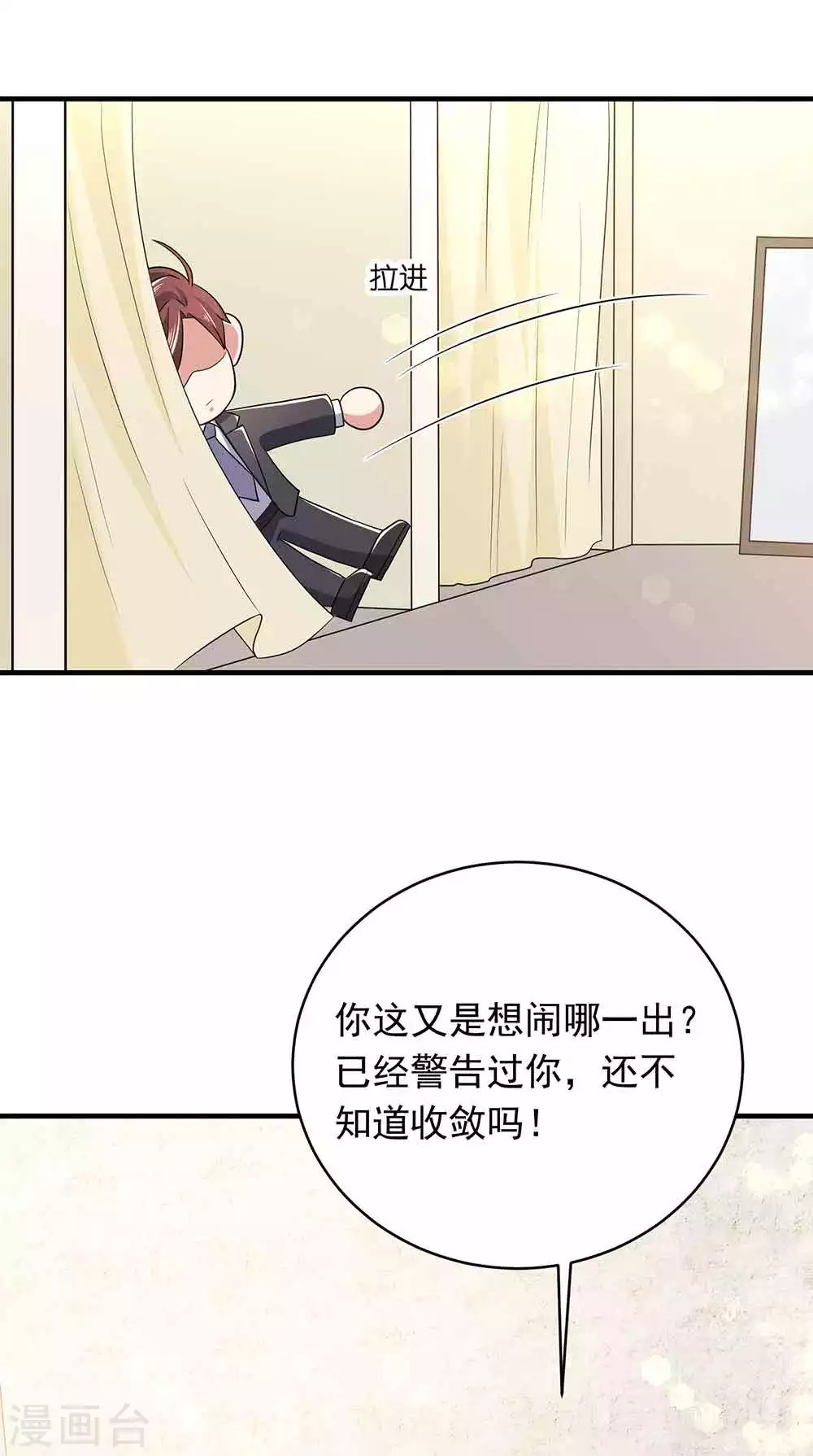 第27话 秀恩爱-第38话