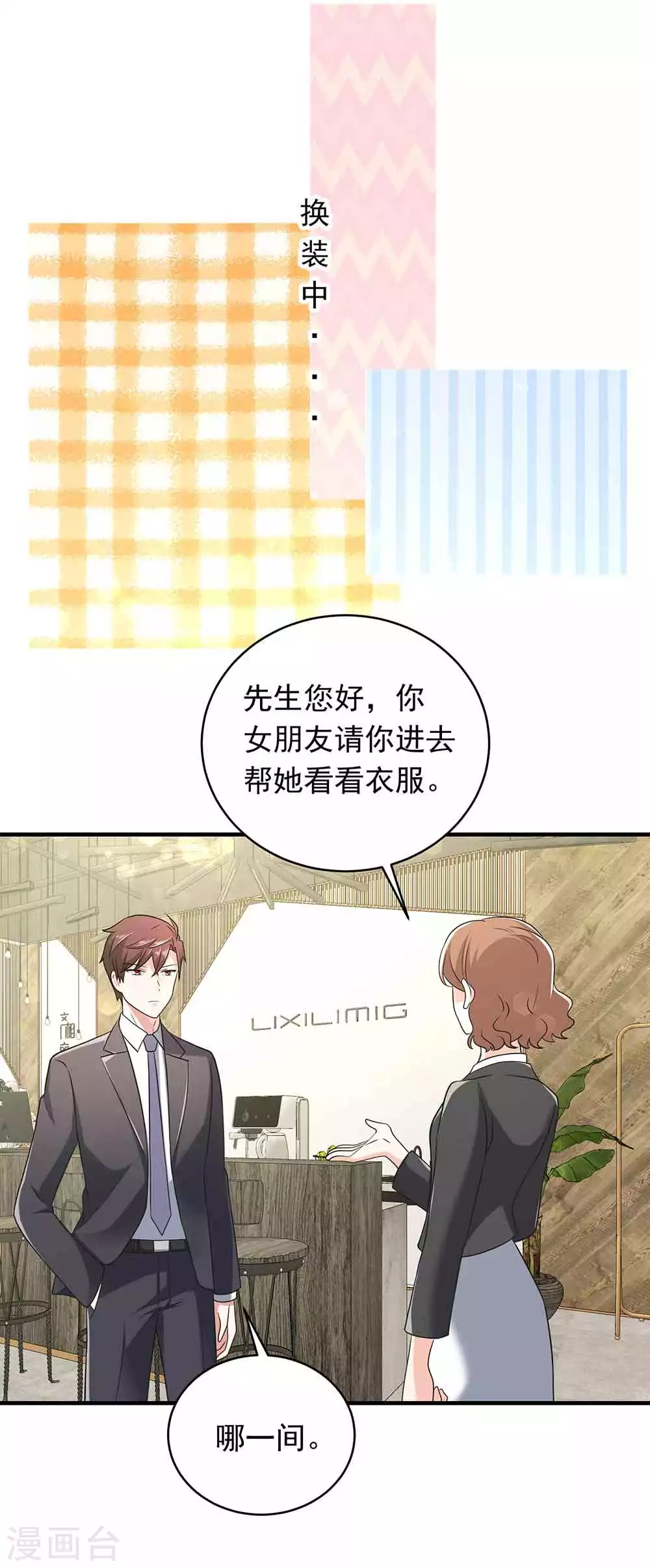 第27话 秀恩爱-第38话