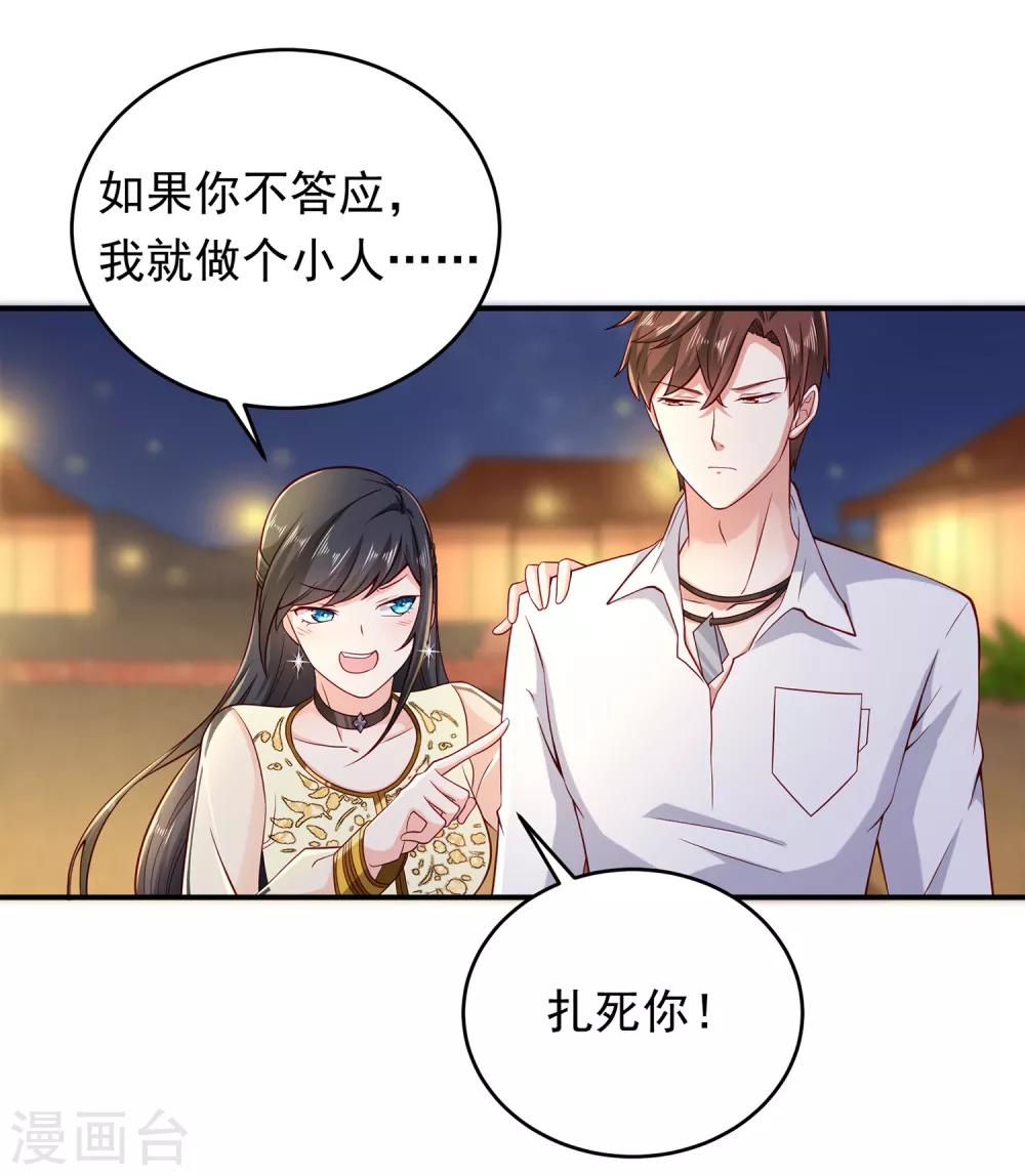 第3话 难解难分-第4话