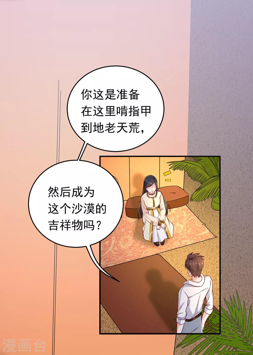 第3话 难解难分-第4话