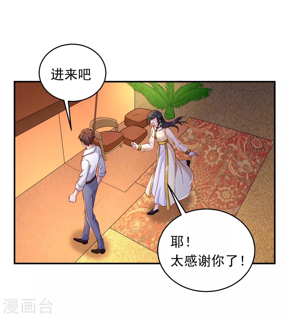 第3话 难解难分-第4话