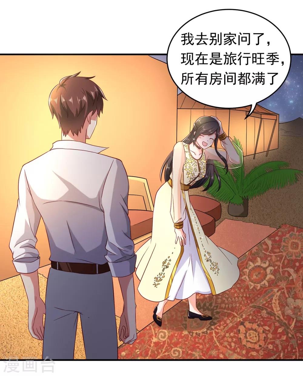 第3话 难解难分-第4话