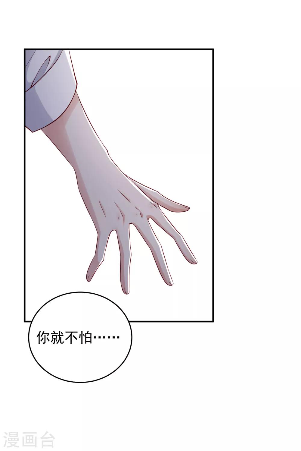 第3话 难解难分-第4话