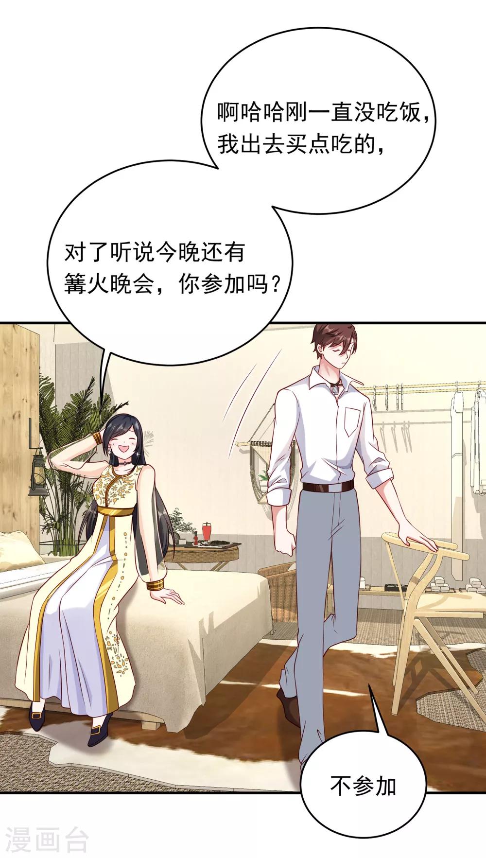 第3话 难解难分-第4话