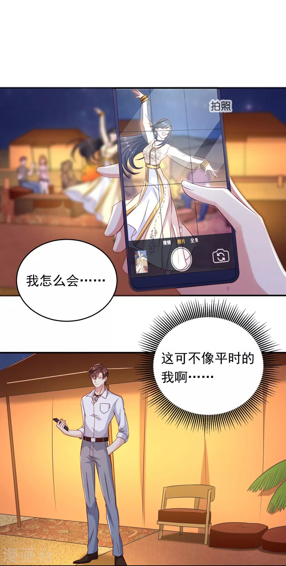 第3话 难解难分-第4话