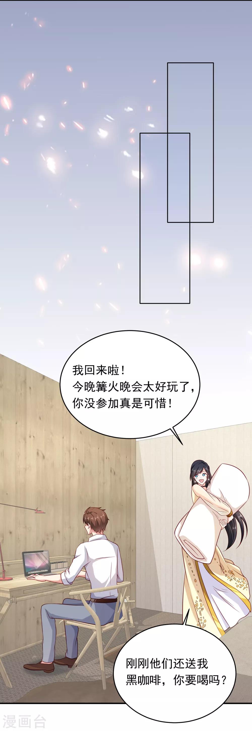 第3话 难解难分-第4话