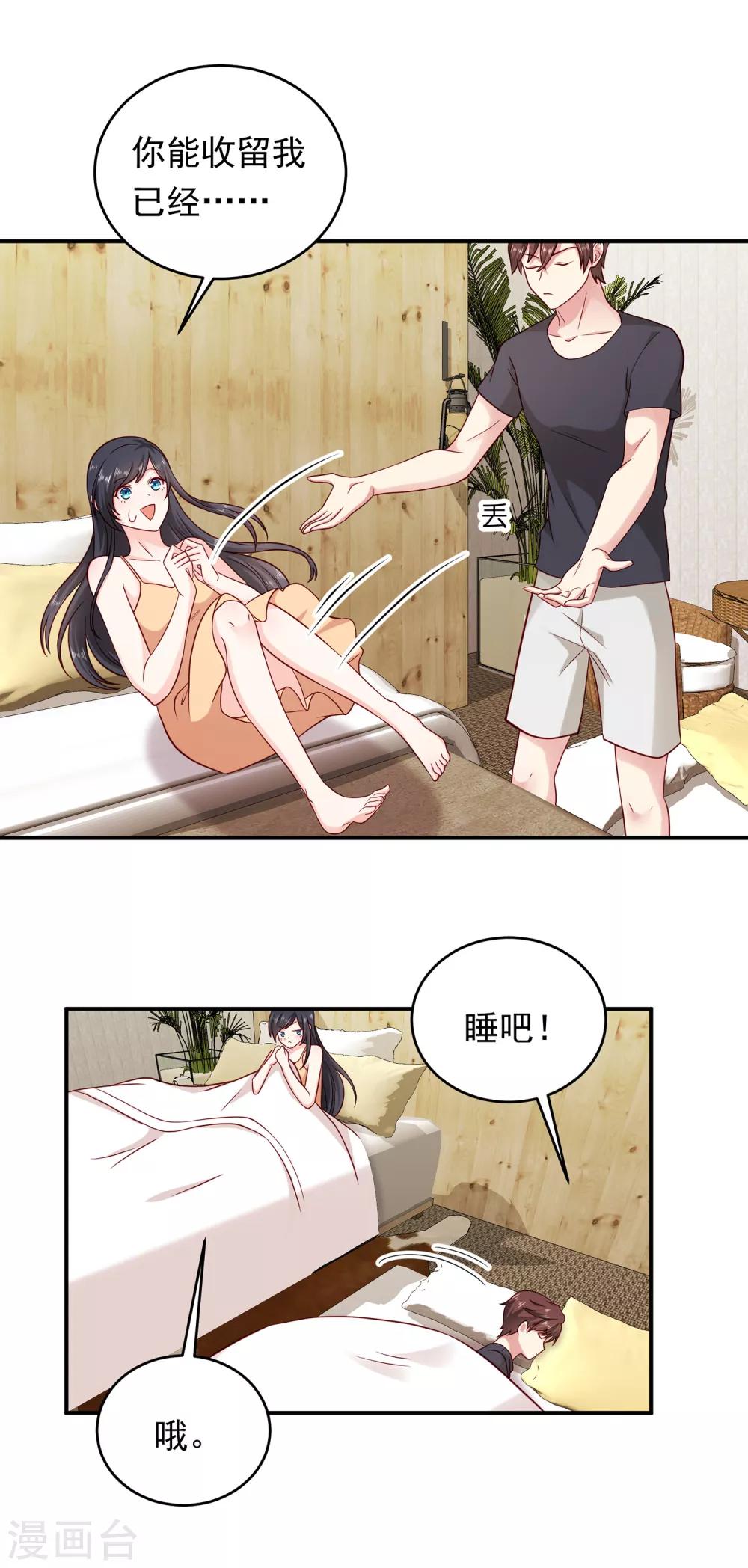第3话 难解难分-第4话