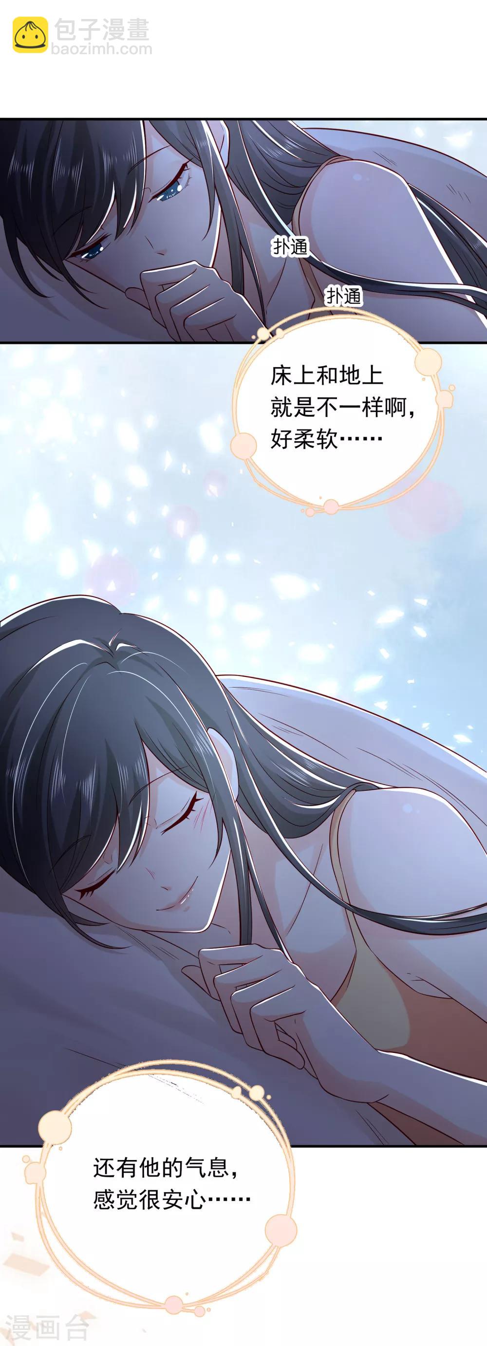 第3话 难解难分-第4话