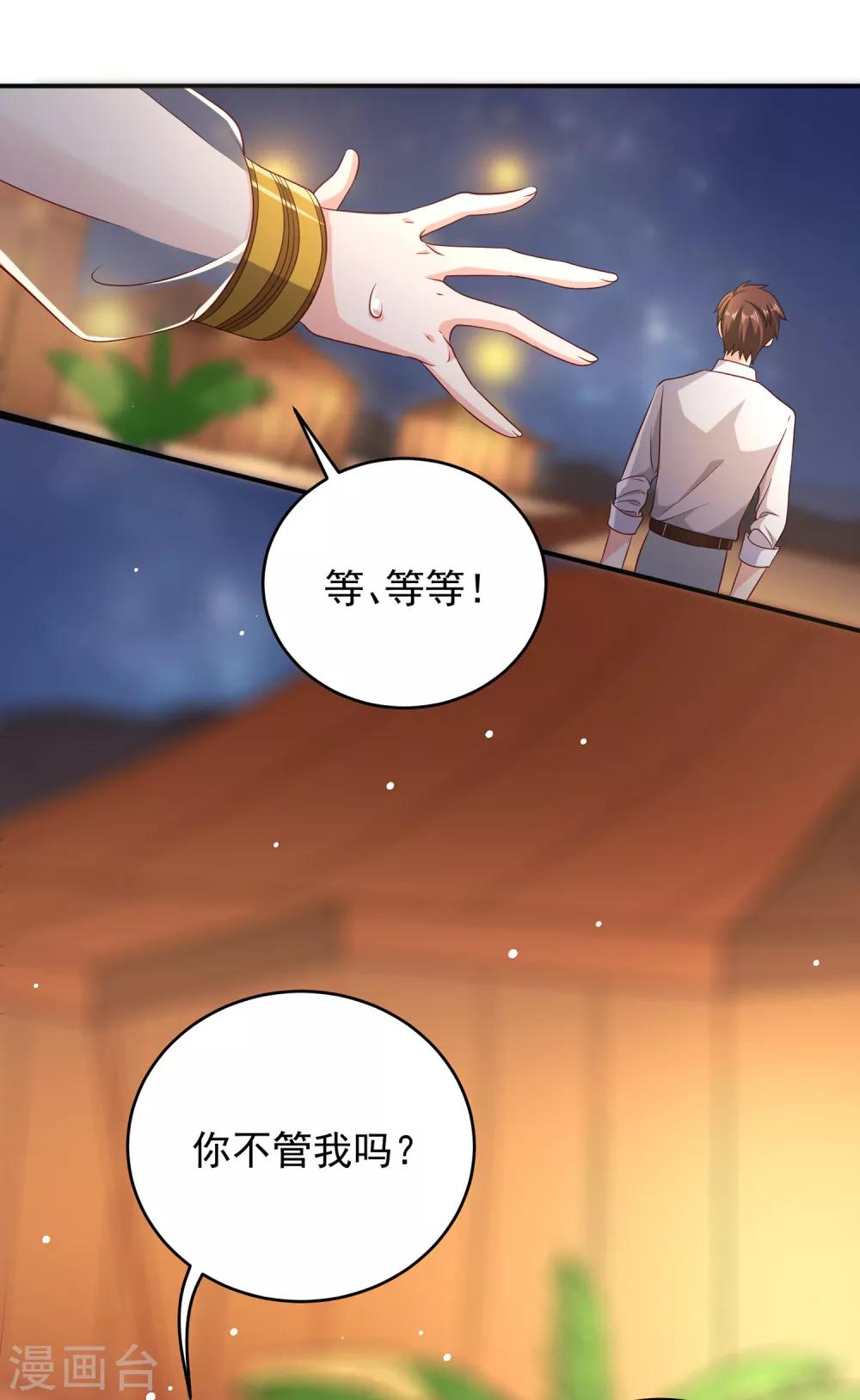 第3话 难解难分-第4话