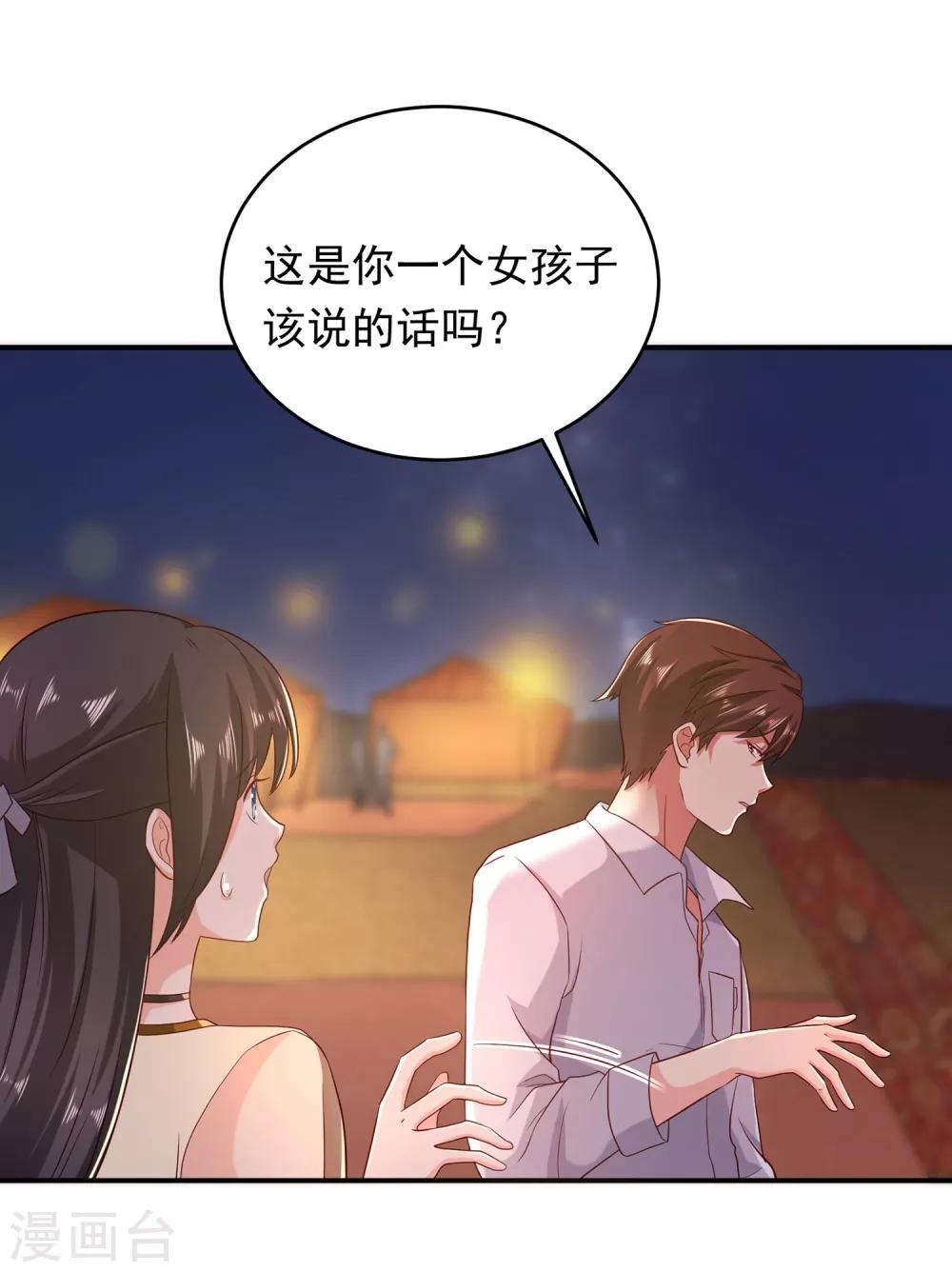 第3话 难解难分-第4话