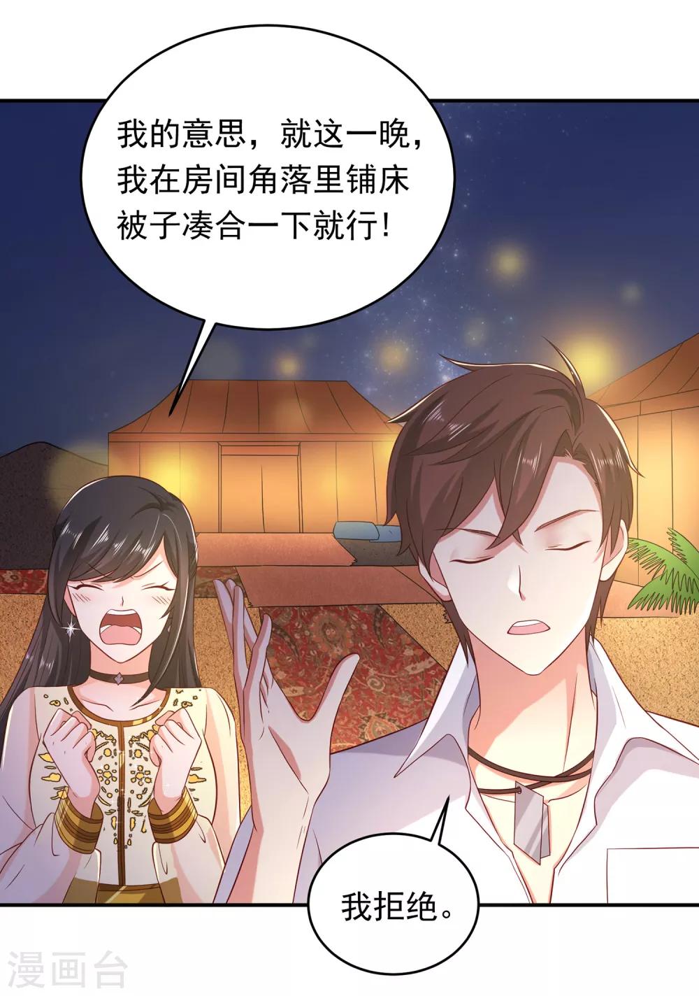 第3话 难解难分-第4话