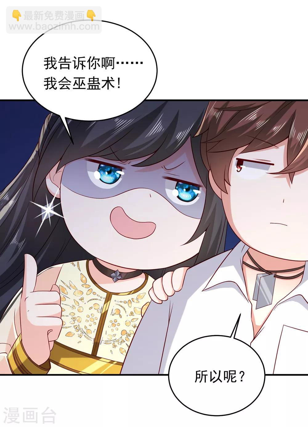 第3话 难解难分-第4话