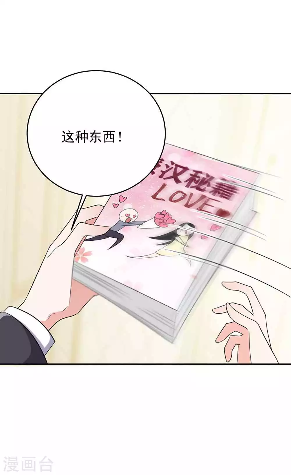 第29话 破坏好事-第40话